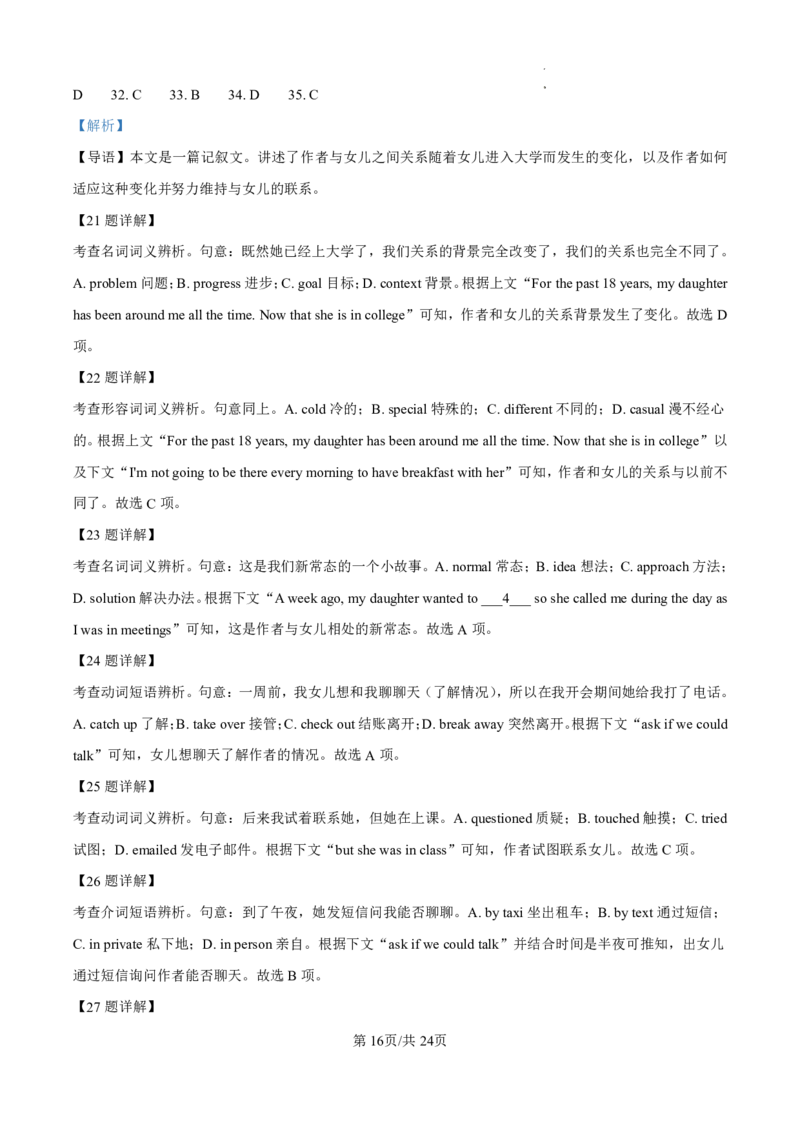 英语-陕西省咸阳市实验中学2024-2025学年高二上学期10月月考_2024-2025高二（7-7月题库）_2024年10月试卷_1012陕西省咸阳市实验中学2024-2025学年高二上学期10月月考