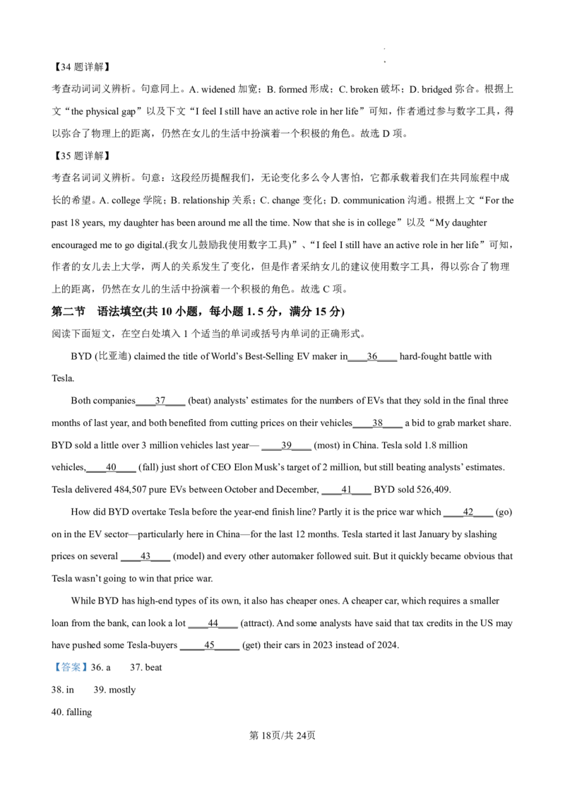 英语-陕西省咸阳市实验中学2024-2025学年高二上学期10月月考_2024-2025高二（7-7月题库）_2024年10月试卷_1012陕西省咸阳市实验中学2024-2025学年高二上学期10月月考