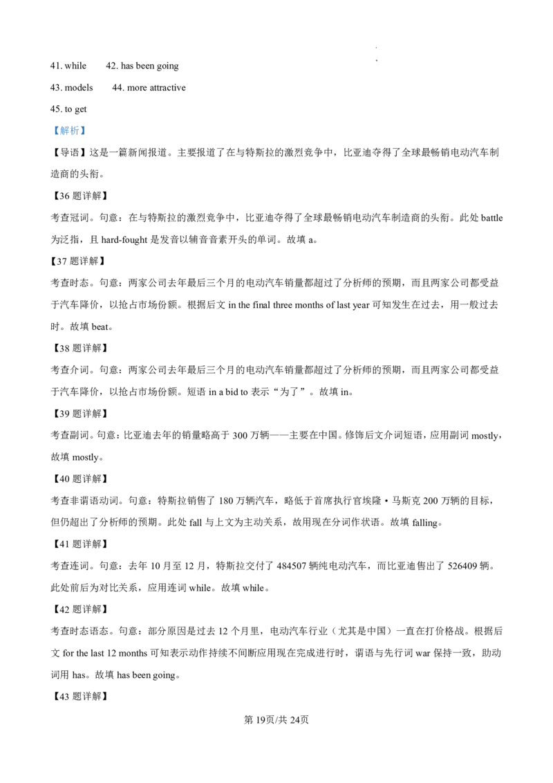 英语-陕西省咸阳市实验中学2024-2025学年高二上学期10月月考_2024-2025高二（7-7月题库）_2024年10月试卷_1012陕西省咸阳市实验中学2024-2025学年高二上学期10月月考