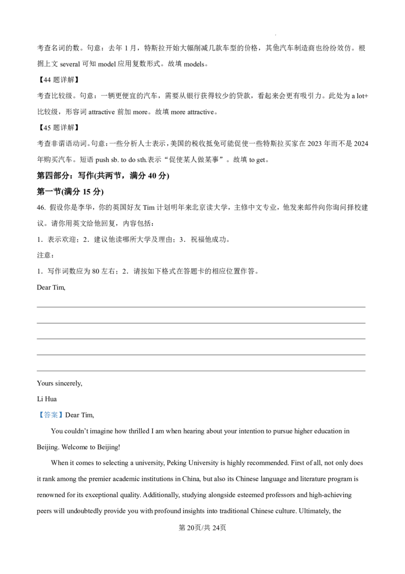 英语-陕西省咸阳市实验中学2024-2025学年高二上学期10月月考_2024-2025高二（7-7月题库）_2024年10月试卷_1012陕西省咸阳市实验中学2024-2025学年高二上学期10月月考