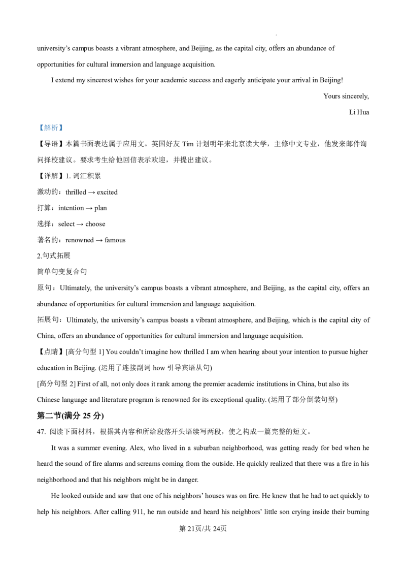 英语-陕西省咸阳市实验中学2024-2025学年高二上学期10月月考_2024-2025高二（7-7月题库）_2024年10月试卷_1012陕西省咸阳市实验中学2024-2025学年高二上学期10月月考