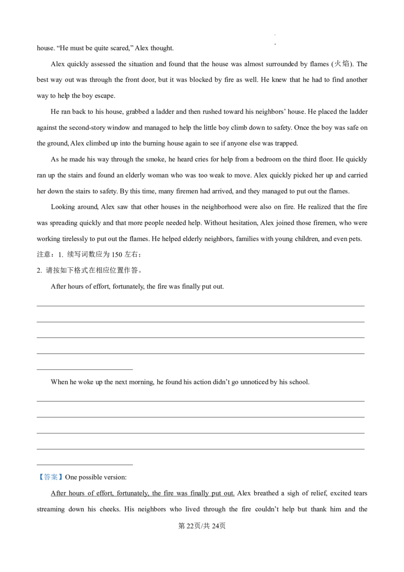 英语-陕西省咸阳市实验中学2024-2025学年高二上学期10月月考_2024-2025高二（7-7月题库）_2024年10月试卷_1012陕西省咸阳市实验中学2024-2025学年高二上学期10月月考