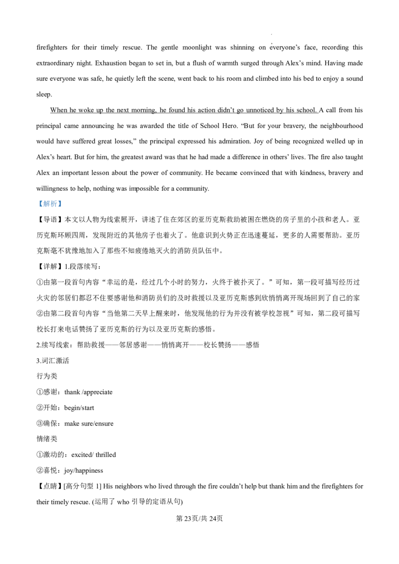 英语-陕西省咸阳市实验中学2024-2025学年高二上学期10月月考_2024-2025高二（7-7月题库）_2024年10月试卷_1012陕西省咸阳市实验中学2024-2025学年高二上学期10月月考