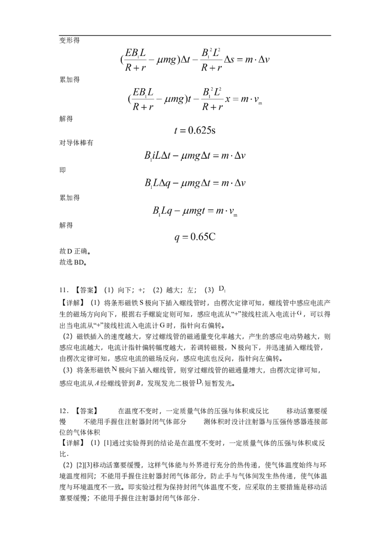 贵州省遵义航天高级中学2025-2026学年高二上学期11月期中物理试题（含解析）_251209贵州省遵义航天高级中学2025-2026学年高二上学期11月期中