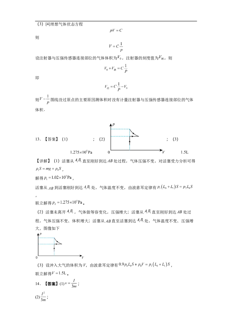 贵州省遵义航天高级中学2025-2026学年高二上学期11月期中物理试题（含解析）_251209贵州省遵义航天高级中学2025-2026学年高二上学期11月期中
