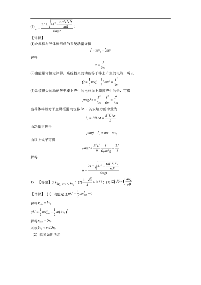 贵州省遵义航天高级中学2025-2026学年高二上学期11月期中物理试题（含解析）_251209贵州省遵义航天高级中学2025-2026学年高二上学期11月期中