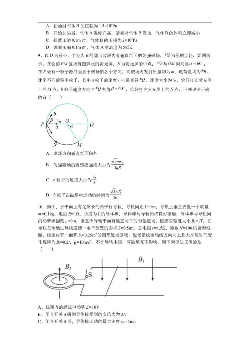 贵州省遵义航天高级中学2025-2026学年高二上学期11月期中物理试题（含解析）_251209贵州省遵义航天高级中学2025-2026学年高二上学期11月期中