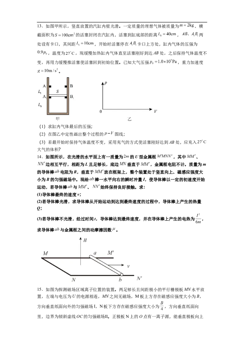 贵州省遵义航天高级中学2025-2026学年高二上学期11月期中物理试题（含解析）_251209贵州省遵义航天高级中学2025-2026学年高二上学期11月期中