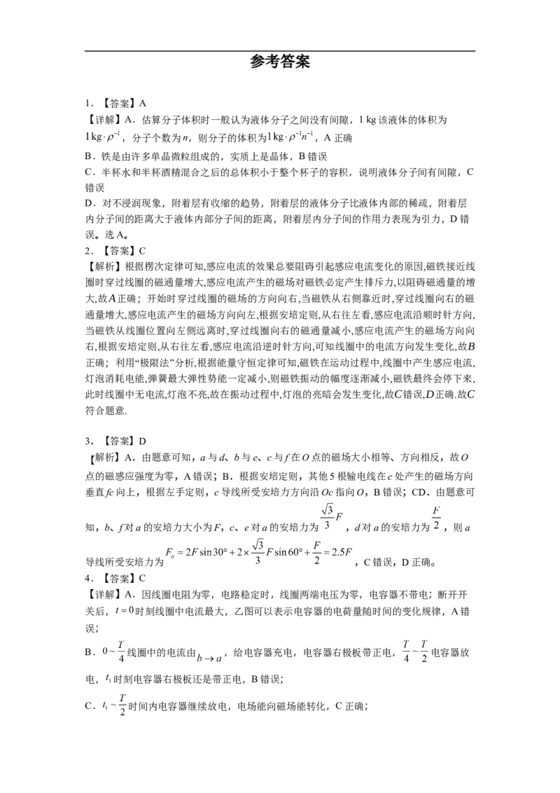 贵州省遵义航天高级中学2025-2026学年高二上学期11月期中物理试题（含解析）_251209贵州省遵义航天高级中学2025-2026学年高二上学期11月期中