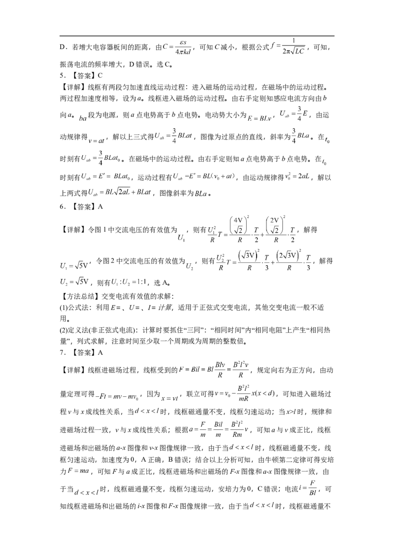 贵州省遵义航天高级中学2025-2026学年高二上学期11月期中物理试题（含解析）_251209贵州省遵义航天高级中学2025-2026学年高二上学期11月期中