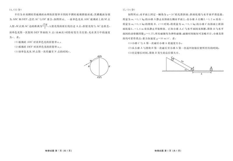 高二上学期物理正文_251227河北省衡水金卷2025&mdash;2026学年承德联盟校高二上学期第三次月考（全）