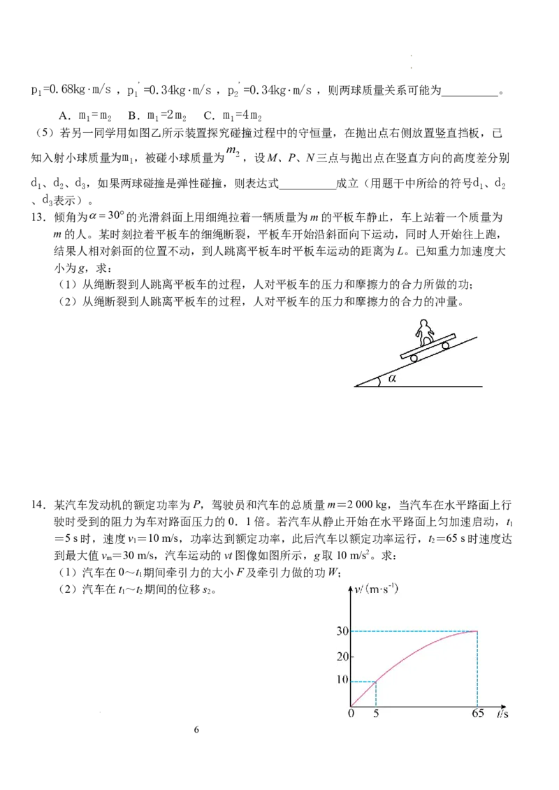 高二上学期9月月考物理试卷_2025年10月高二试卷_251003湖北省荆州市沙市中学2025-2026学年高二上学期9月月考_湖北省荆州市沙市中学2025-2026学年高二上学期9月月考物理试题（含答案）
