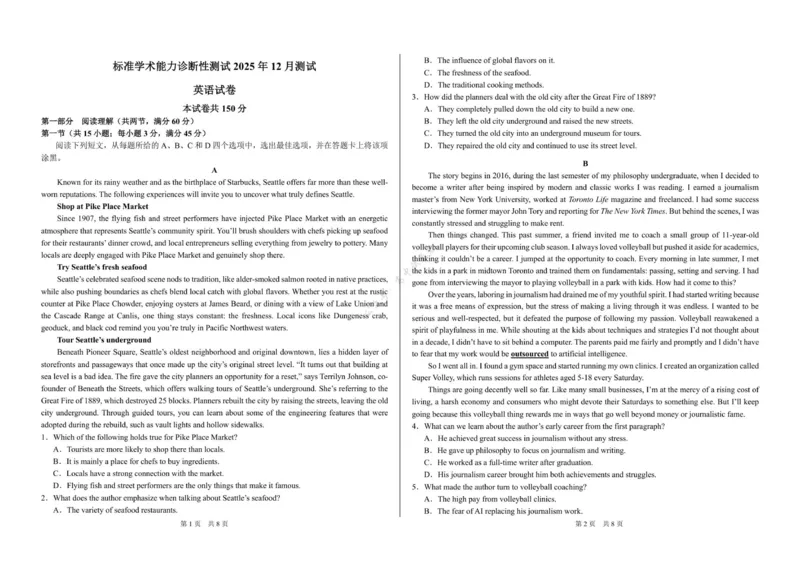 2025-2026高三12月学术标准能力测试（TDA）英语试题_2024-2026高三（6-6月题库）_2025年12月高三试卷_251225中学生标准学术能力（TDA）诊断性测试2025-2026学年高三上学期12月测试