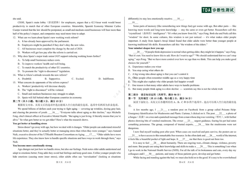 2025-2026高三12月学术标准能力测试（TDA）英语试题_2024-2026高三（6-6月题库）_2025年12月高三试卷_251225中学生标准学术能力（TDA）诊断性测试2025-2026学年高三上学期12月测试
