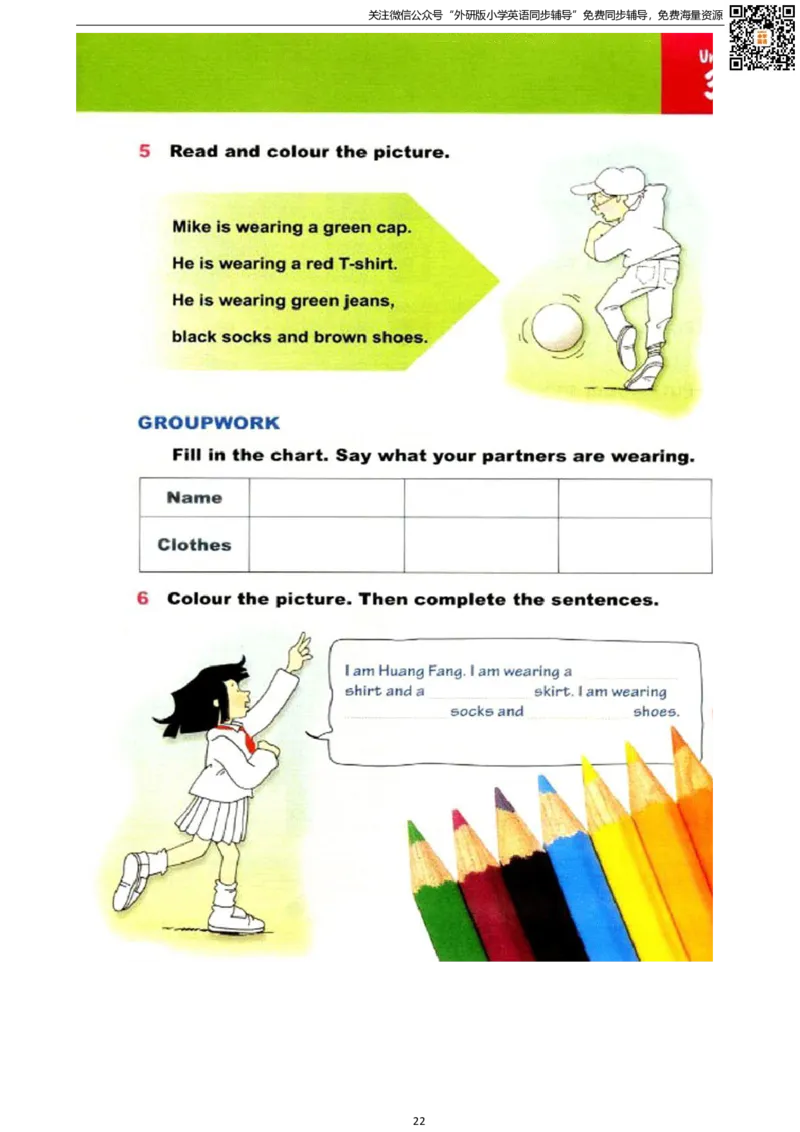 剑桥版三下电子课本_小学1-6年级全部试卷_英语_三年级_3-8-6、小学三年级英语下册_3-8-6-3、电子教材、课本