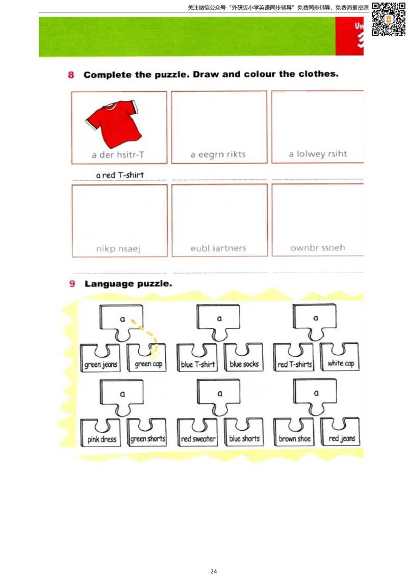 剑桥版三下电子课本_小学1-6年级全部试卷_英语_三年级_3-8-6、小学三年级英语下册_3-8-6-3、电子教材、课本