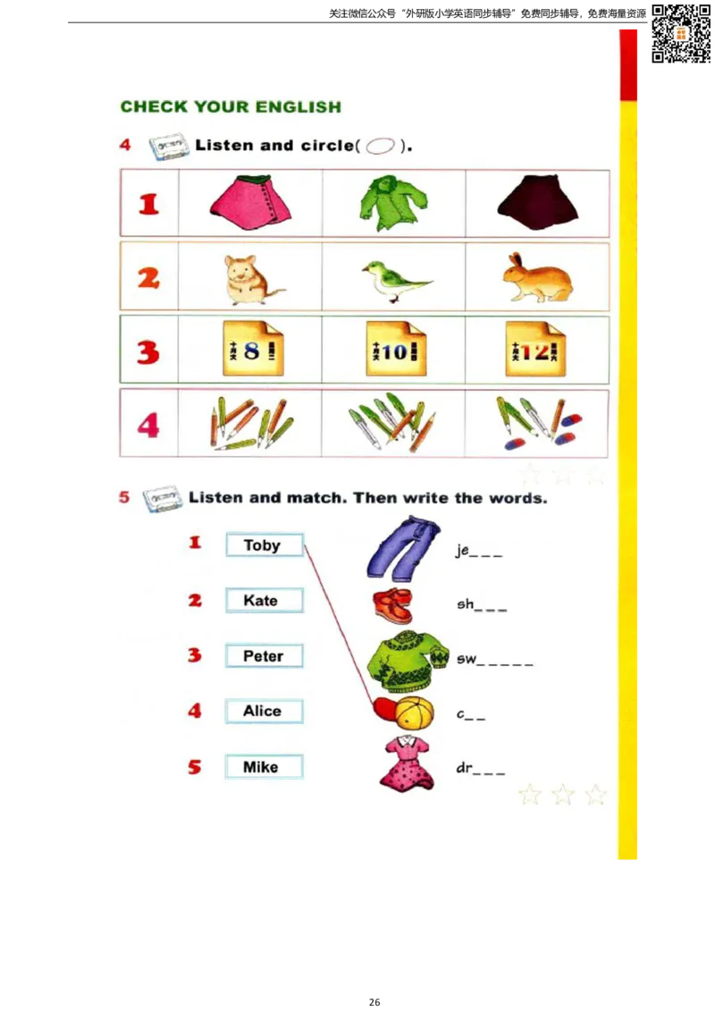 剑桥版三下电子课本_小学1-6年级全部试卷_英语_三年级_3-8-6、小学三年级英语下册_3-8-6-3、电子教材、课本