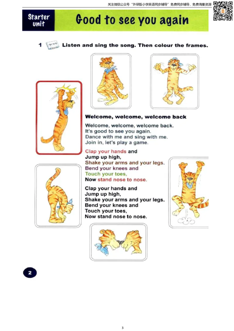 剑桥版三下电子课本_小学1-6年级全部试卷_英语_三年级_3-8-6、小学三年级英语下册_3-8-6-3、电子教材、课本