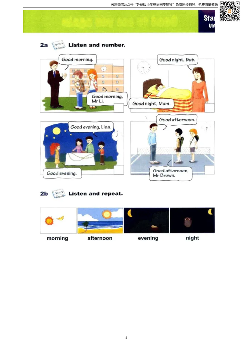 剑桥版三下电子课本_小学1-6年级全部试卷_英语_三年级_3-8-6、小学三年级英语下册_3-8-6-3、电子教材、课本