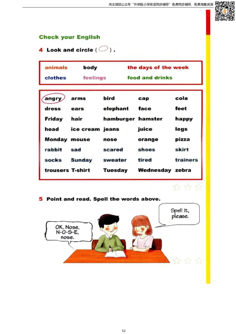 剑桥版三下电子课本_小学1-6年级全部试卷_英语_三年级_3-8-6、小学三年级英语下册_3-8-6-3、电子教材、课本