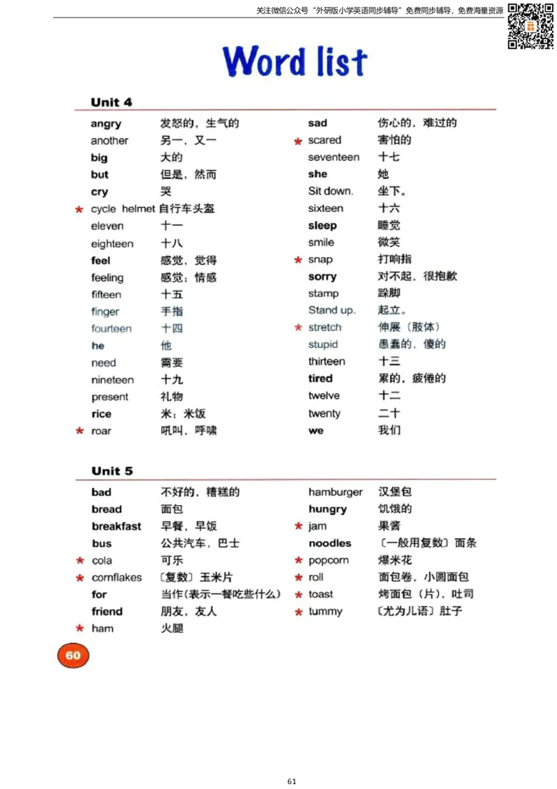 剑桥版三下电子课本_小学1-6年级全部试卷_英语_三年级_3-8-6、小学三年级英语下册_3-8-6-3、电子教材、课本