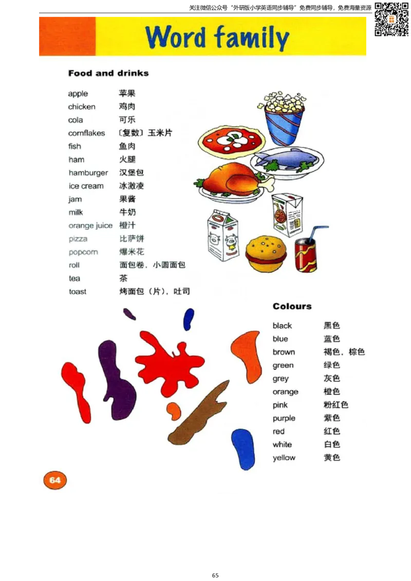 剑桥版三下电子课本_小学1-6年级全部试卷_英语_三年级_3-8-6、小学三年级英语下册_3-8-6-3、电子教材、课本