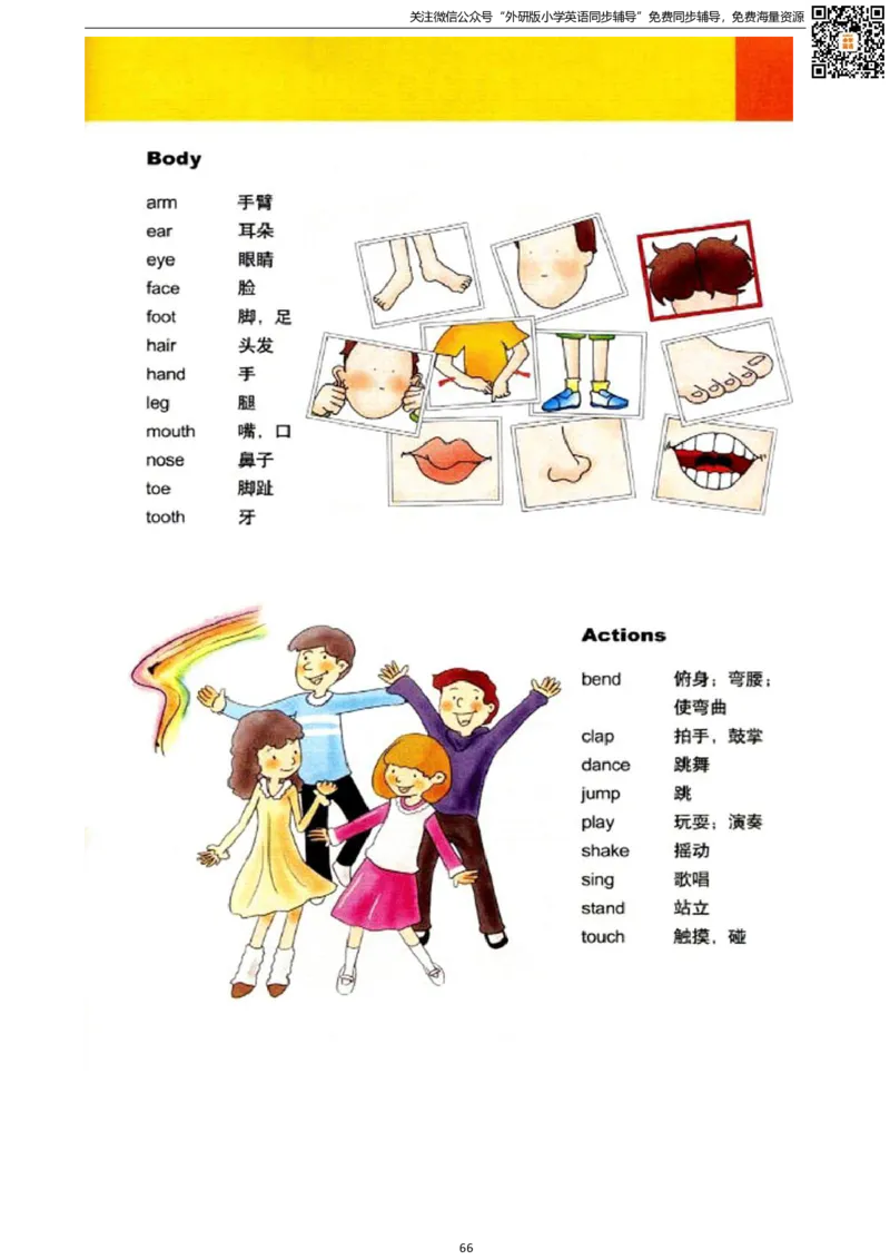 剑桥版三下电子课本_小学1-6年级全部试卷_英语_三年级_3-8-6、小学三年级英语下册_3-8-6-3、电子教材、课本
