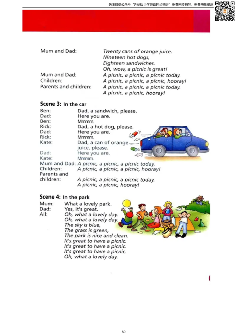 剑桥版三下电子课本_小学1-6年级全部试卷_英语_三年级_3-8-6、小学三年级英语下册_3-8-6-3、电子教材、课本