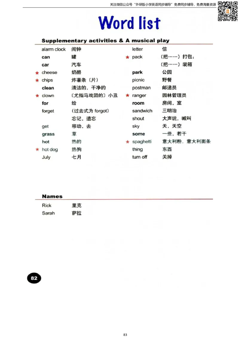 剑桥版三下电子课本_小学1-6年级全部试卷_英语_三年级_3-8-6、小学三年级英语下册_3-8-6-3、电子教材、课本