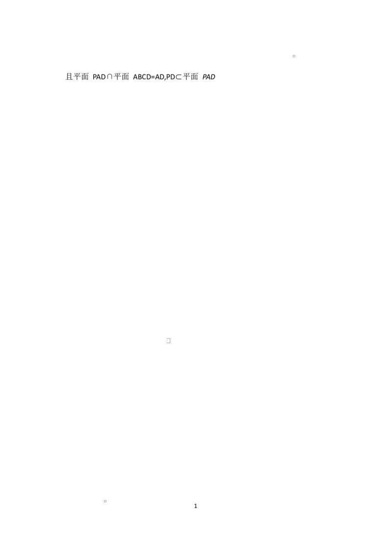 高二数学高二数学答案_2024-2025高二（7-7月题库）_2025年04月试卷(1)_0427湖南省邵东市第三中学2024-2025学年高二下学期4月期中