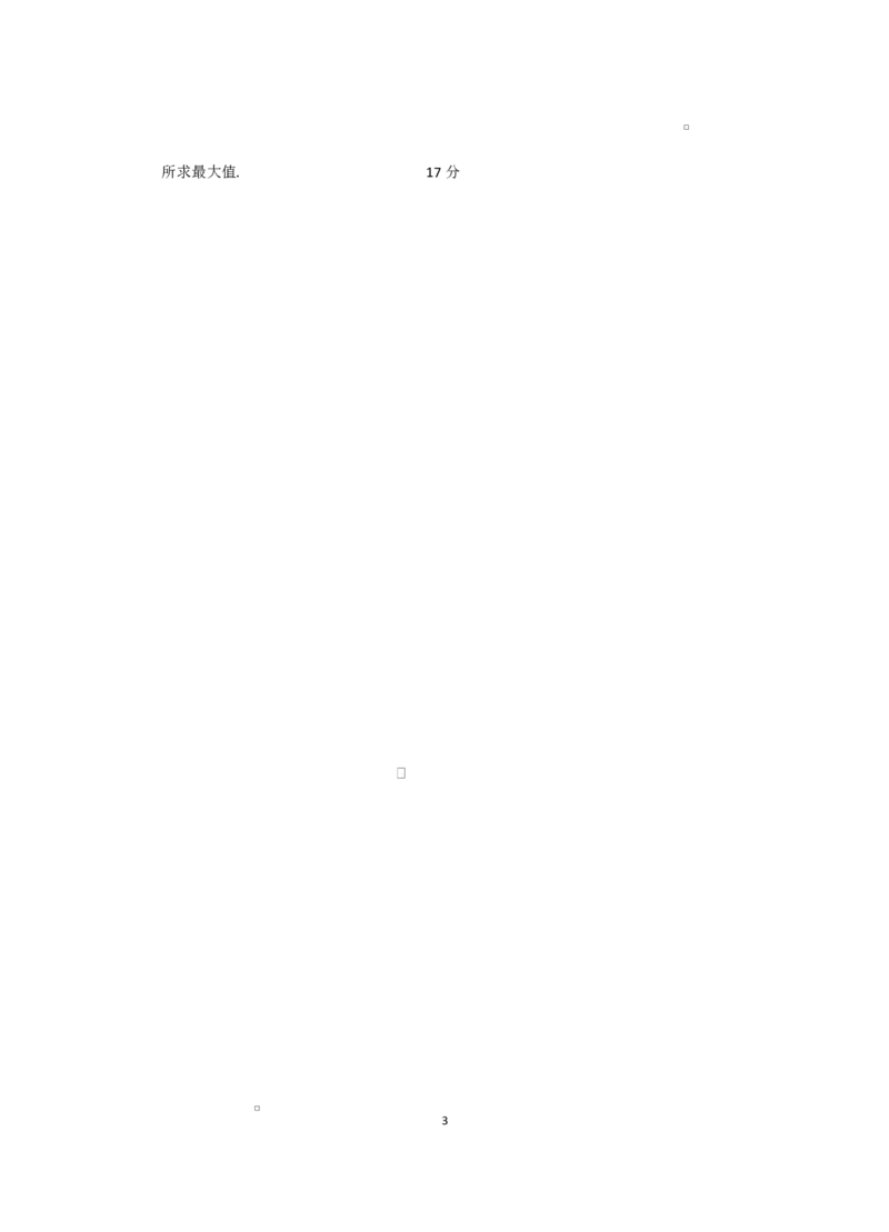 高二数学高二数学答案_2024-2025高二（7-7月题库）_2025年04月试卷(1)_0427湖南省邵东市第三中学2024-2025学年高二下学期4月期中