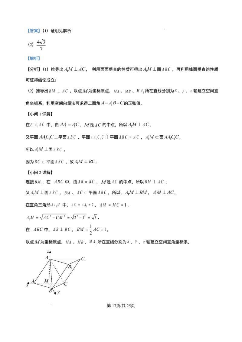 重庆市复旦中学教共体2025-2026学年高二上学期12月定时作业数学试题含答案_2024-2025高二（7-7月题库）_2026年1月高二_260103重庆市复旦中学教共体2025-2026学年高二上学期12月月考（全）