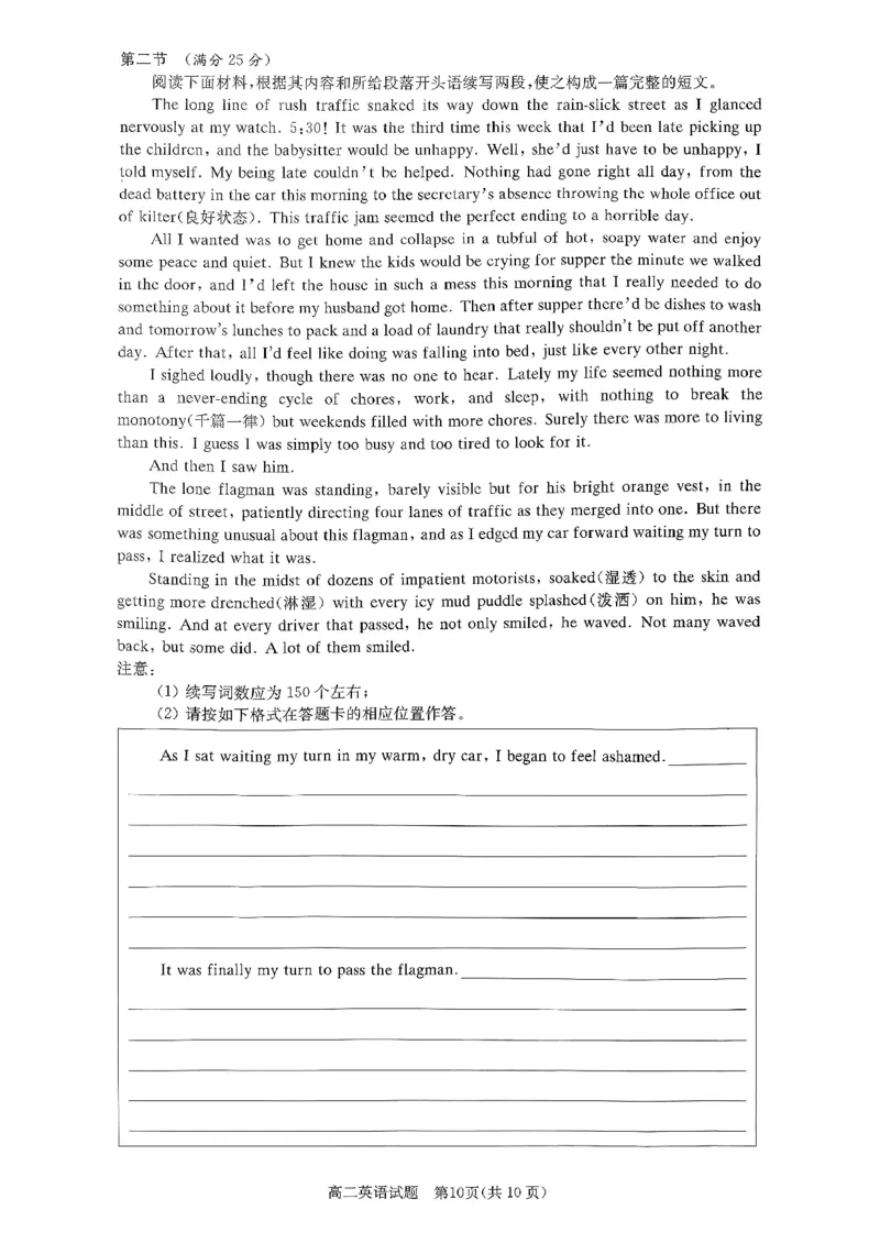 英语试题_251220湖南新高考教学联盟长郡二十校联盟12月高二联考_湖南省新高考教学教研联盟2025-2026学年高二上学期12月学情检测英语试题含答案