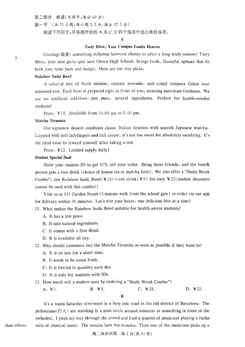 英语试题_251220湖南新高考教学联盟长郡二十校联盟12月高二联考_湖南省新高考教学教研联盟2025-2026学年高二上学期12月学情检测英语试题含答案
