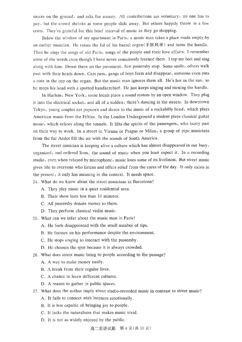英语试题_251220湖南新高考教学联盟长郡二十校联盟12月高二联考_湖南省新高考教学教研联盟2025-2026学年高二上学期12月学情检测英语试题含答案