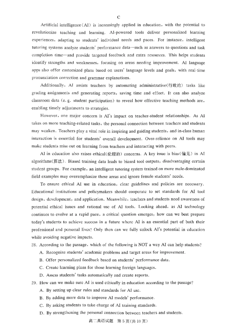英语试题_251220湖南新高考教学联盟长郡二十校联盟12月高二联考_湖南省新高考教学教研联盟2025-2026学年高二上学期12月学情检测英语试题含答案