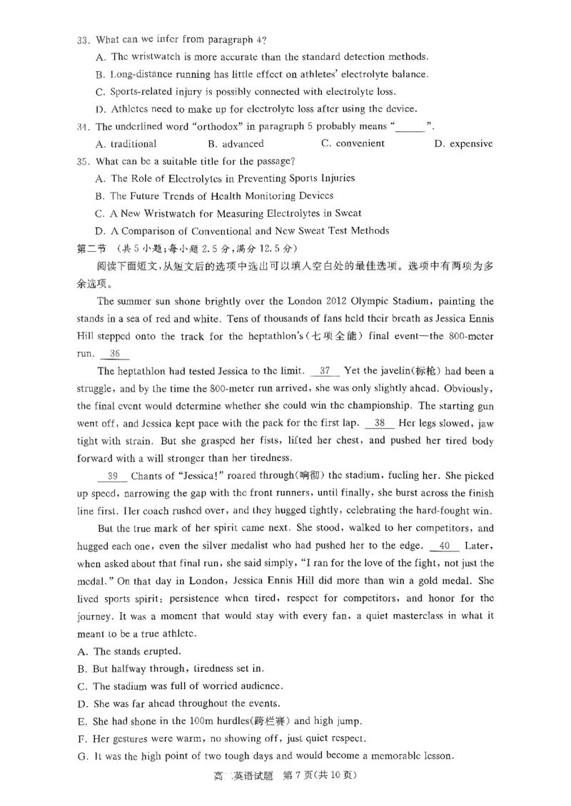 英语试题_251220湖南新高考教学联盟长郡二十校联盟12月高二联考_湖南省新高考教学教研联盟2025-2026学年高二上学期12月学情检测英语试题含答案