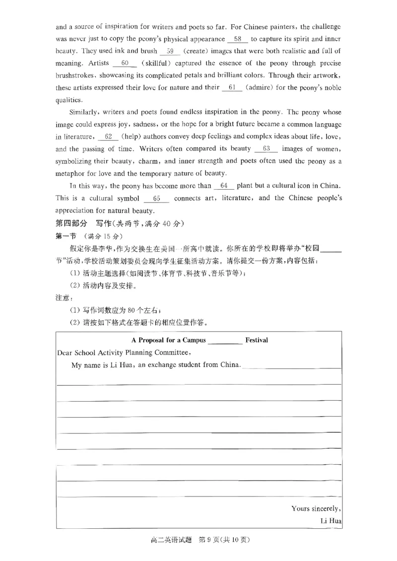 英语试题_251220湖南新高考教学联盟长郡二十校联盟12月高二联考_湖南省新高考教学教研联盟2025-2026学年高二上学期12月学情检测英语试题含答案