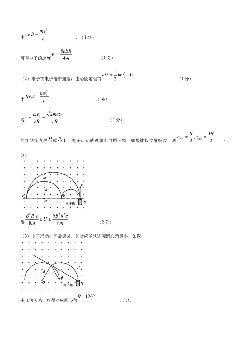 湖南省郴州市2023-2024学年高二下学期期末考试物理试卷Word版含答案_2024-2025高三（6-6月题库）_2024年07月试卷_240712湖南省郴州市2023-2024学年高二下学期期末考试