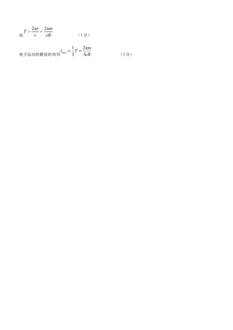 湖南省郴州市2023-2024学年高二下学期期末考试物理试卷Word版含答案_2024-2025高三（6-6月题库）_2024年07月试卷_240712湖南省郴州市2023-2024学年高二下学期期末考试