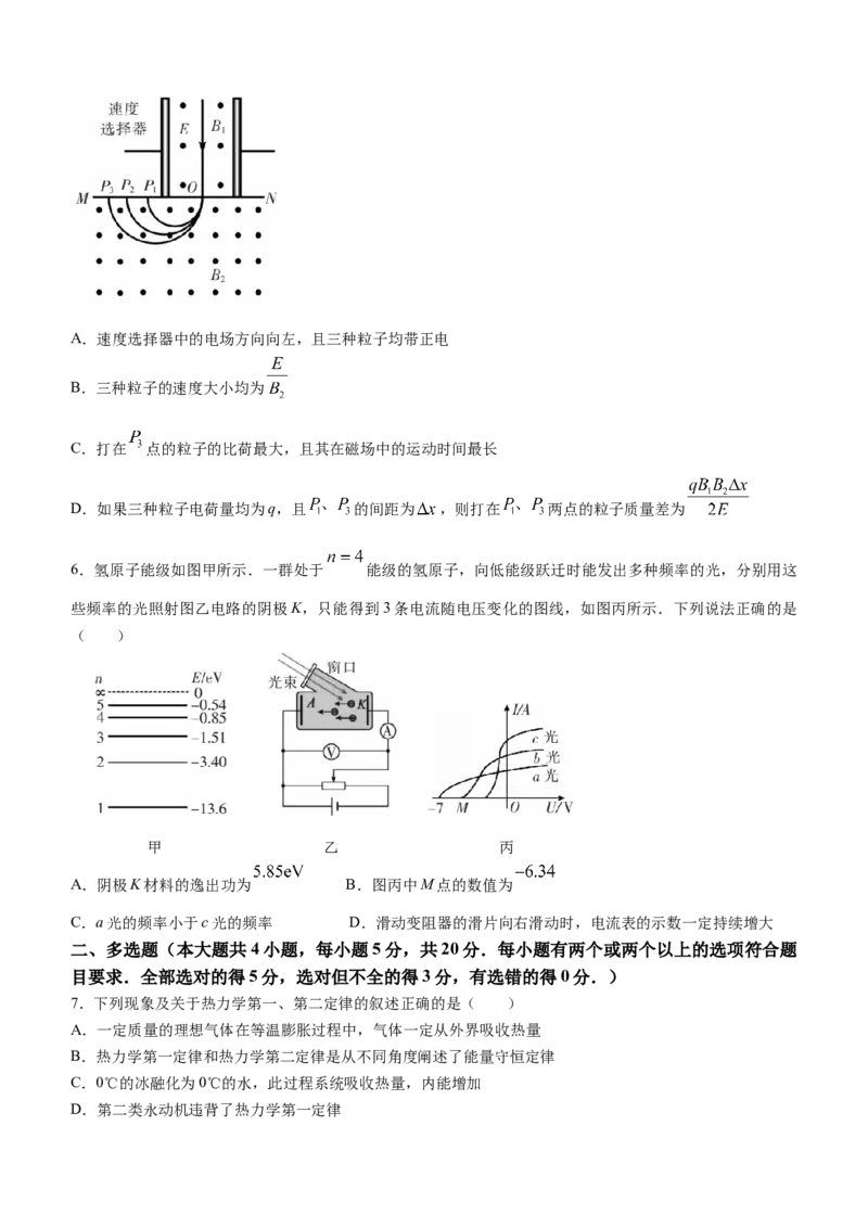 湖南省郴州市2023-2024学年高二下学期期末考试物理试卷Word版含答案_2024-2025高三（6-6月题库）_2024年07月试卷_240712湖南省郴州市2023-2024学年高二下学期期末考试