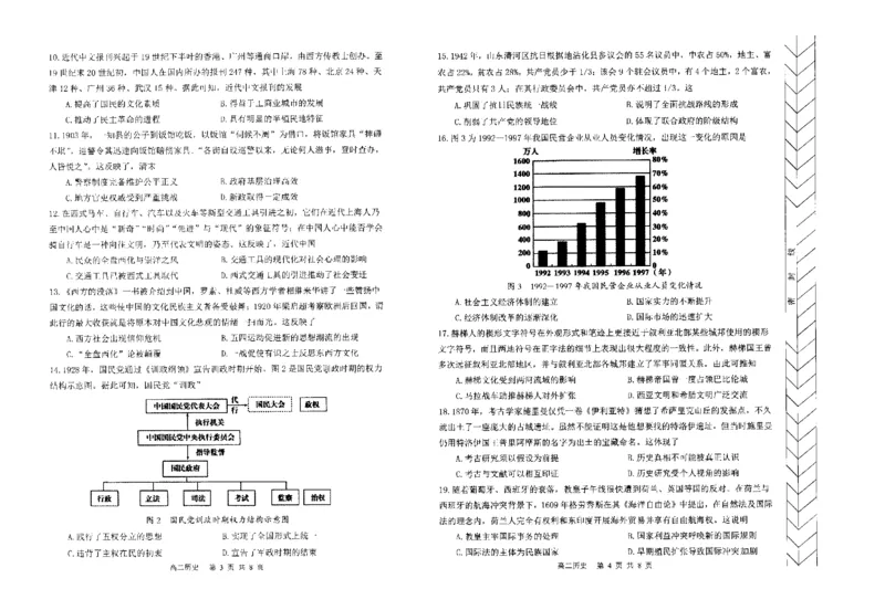 高二历史_2024-2025高二（7-7月题库）_2024年07月试卷_0724内蒙古自治区赤峰市2023-2024学年高二下学期7月期末考试_内蒙古自治区赤峰市2023-2024学年高二下学期7月期末考试历史试题