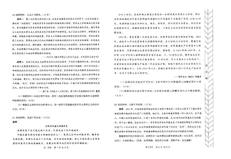 高二历史_2024-2025高二（7-7月题库）_2024年07月试卷_0724内蒙古自治区赤峰市2023-2024学年高二下学期7月期末考试_内蒙古自治区赤峰市2023-2024学年高二下学期7月期末考试历史试题