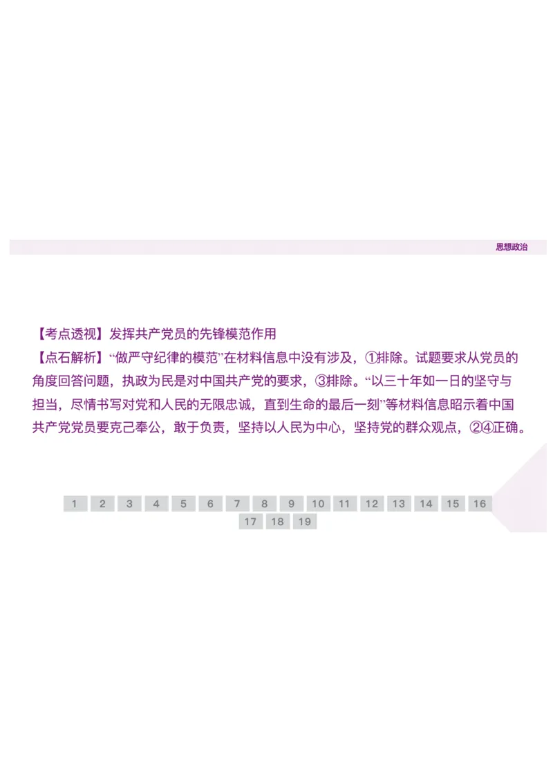 辽宁省点石联考2025-2026学年高二上学期10月联考政治试题含答案_2025年10月高二试卷_251013辽宁省点石联考2025-2026学年高二上学期10月月考