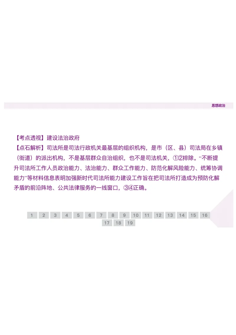 辽宁省点石联考2025-2026学年高二上学期10月联考政治试题含答案_2025年10月高二试卷_251013辽宁省点石联考2025-2026学年高二上学期10月月考