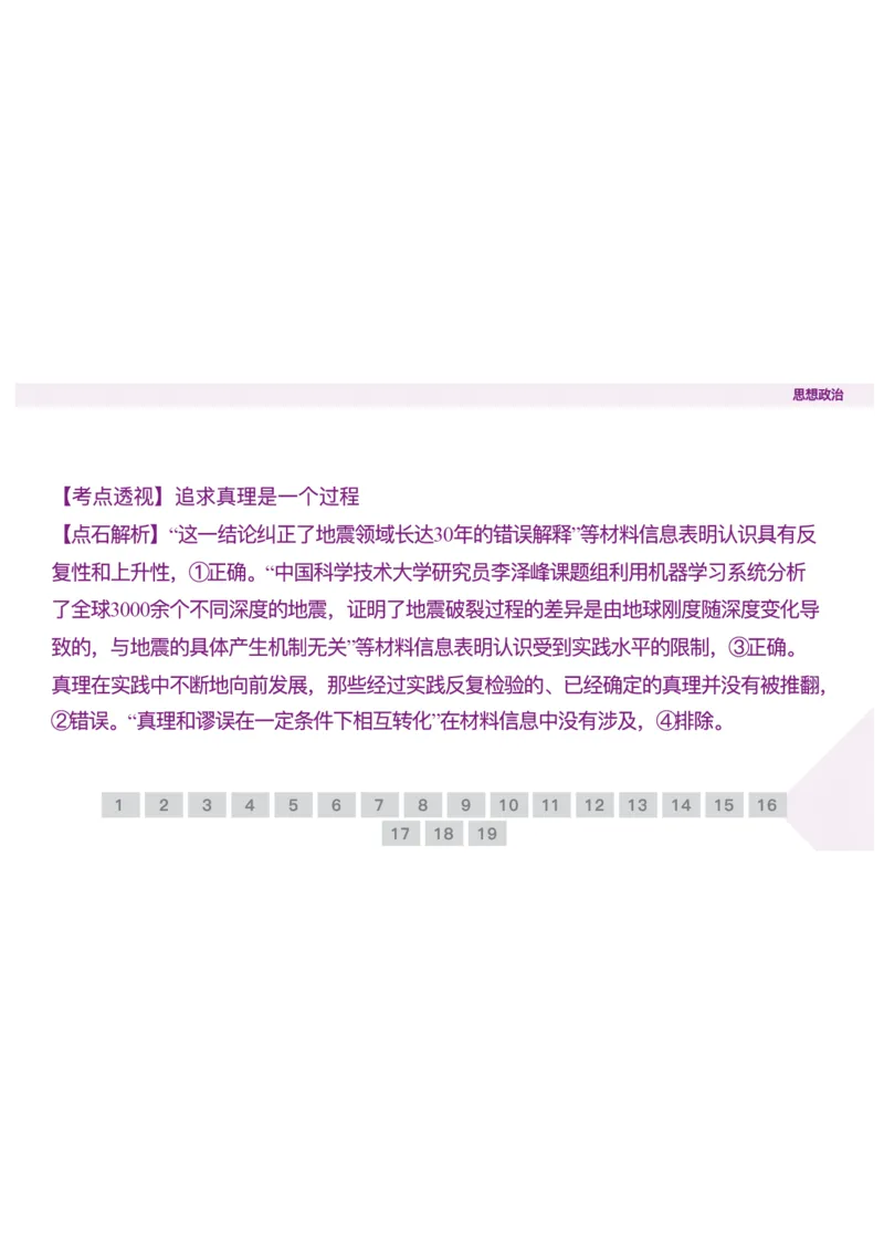 辽宁省点石联考2025-2026学年高二上学期10月联考政治试题含答案_2025年10月高二试卷_251013辽宁省点石联考2025-2026学年高二上学期10月月考