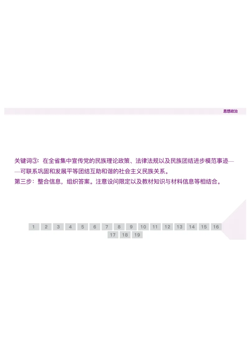 辽宁省点石联考2025-2026学年高二上学期10月联考政治试题含答案_2025年10月高二试卷_251013辽宁省点石联考2025-2026学年高二上学期10月月考