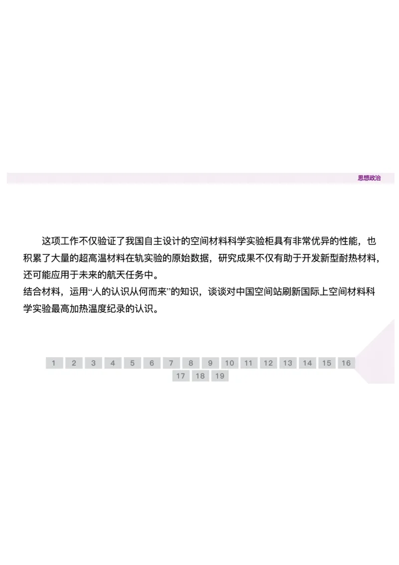 辽宁省点石联考2025-2026学年高二上学期10月联考政治试题含答案_2025年10月高二试卷_251013辽宁省点石联考2025-2026学年高二上学期10月月考