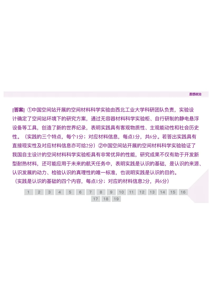 辽宁省点石联考2025-2026学年高二上学期10月联考政治试题含答案_2025年10月高二试卷_251013辽宁省点石联考2025-2026学年高二上学期10月月考