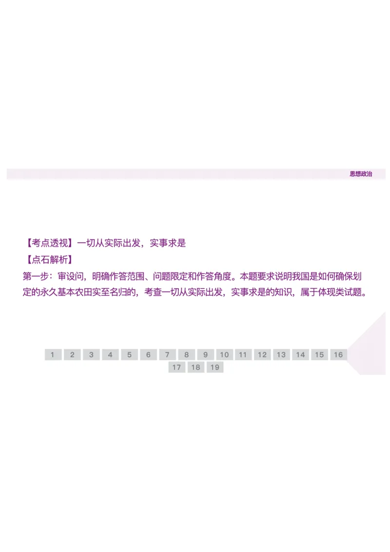 辽宁省点石联考2025-2026学年高二上学期10月联考政治试题含答案_2025年10月高二试卷_251013辽宁省点石联考2025-2026学年高二上学期10月月考